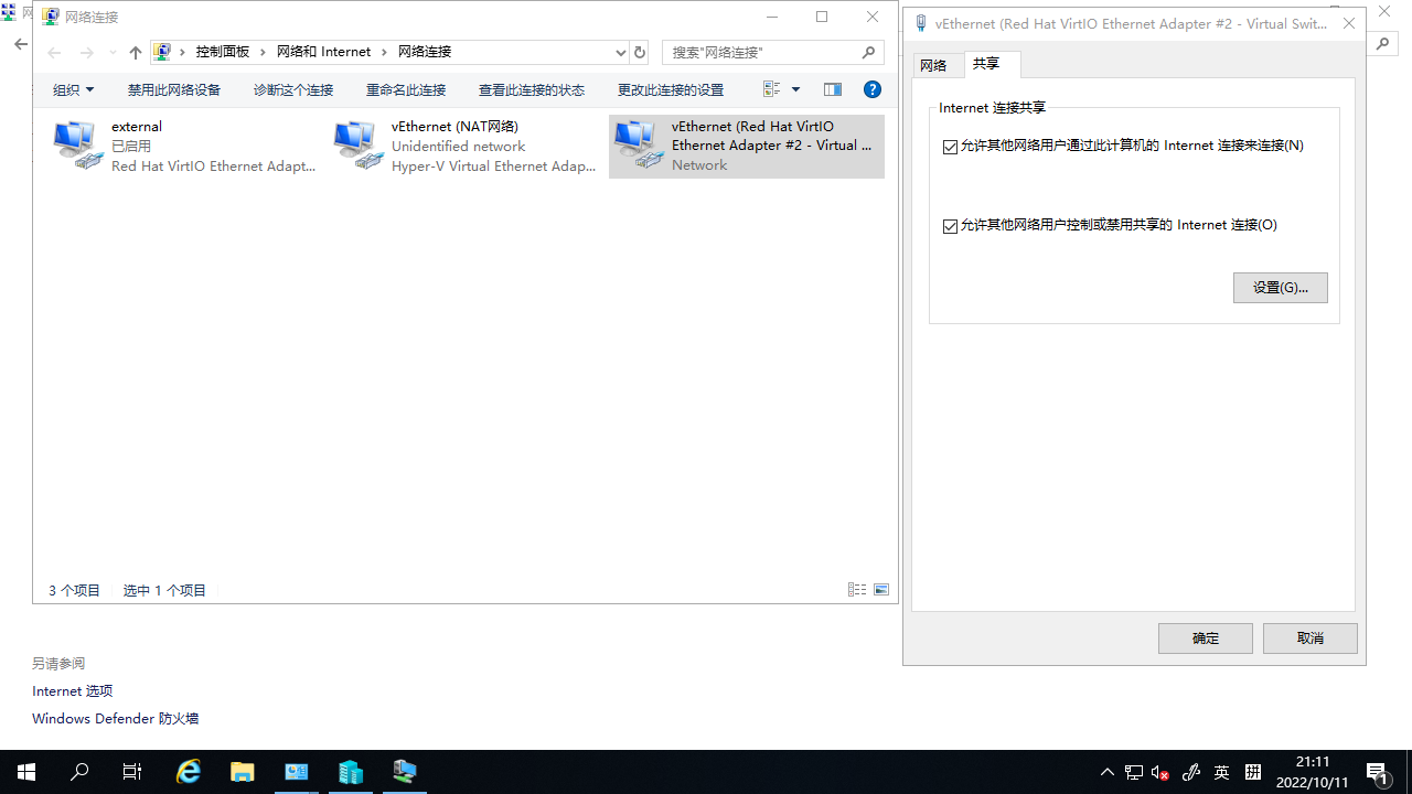 windows server 2019 Hyper-V 开nat小鸡学习笔记