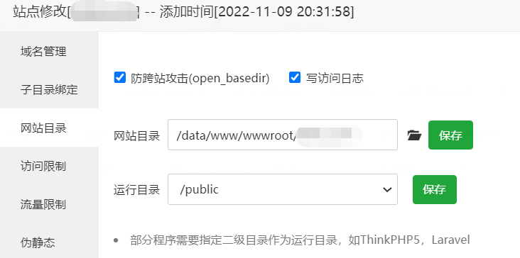 魔方财务迁移教程