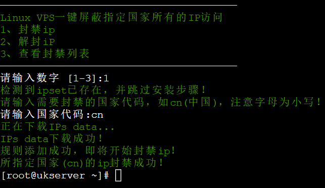 Linux VPS一键屏蔽指定国家所有的IP访问